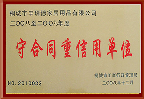 资质荣誉 / Honor of qualification